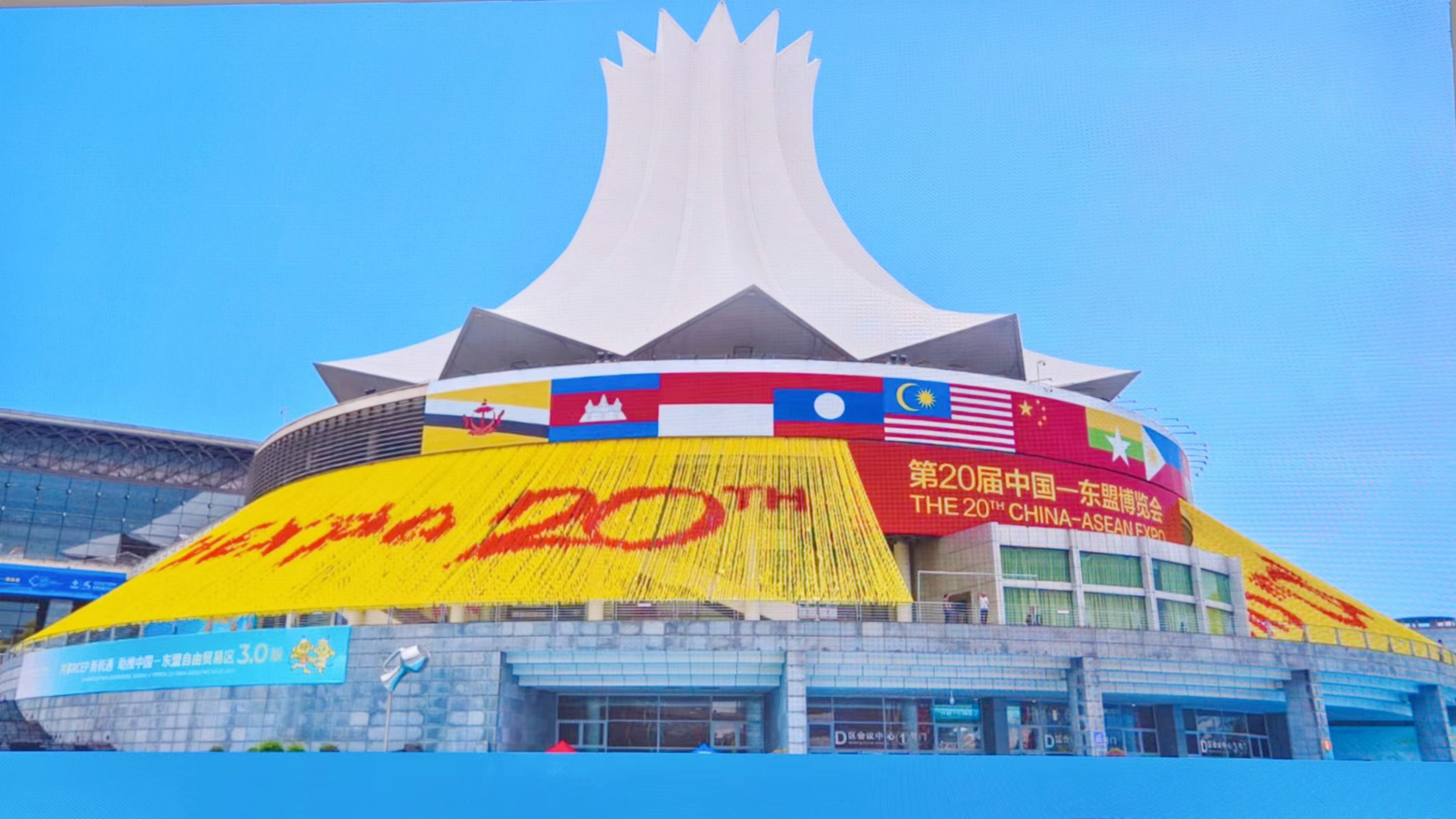 the 20th China-Asean Expo