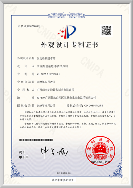 Patent Certificate of stone hammer crusher