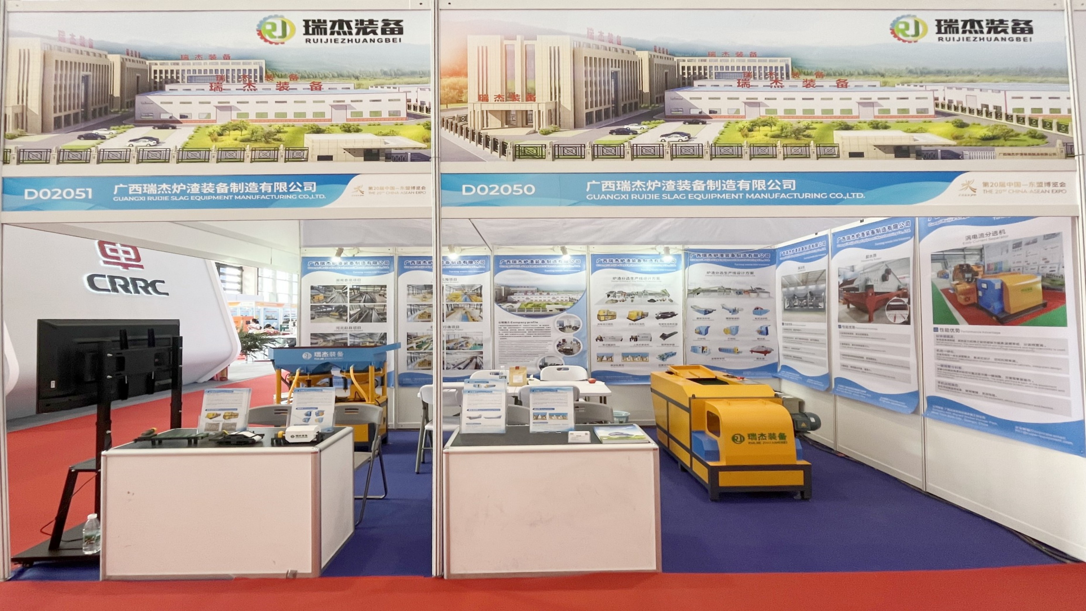 Ruijie Zhuangbei Booth