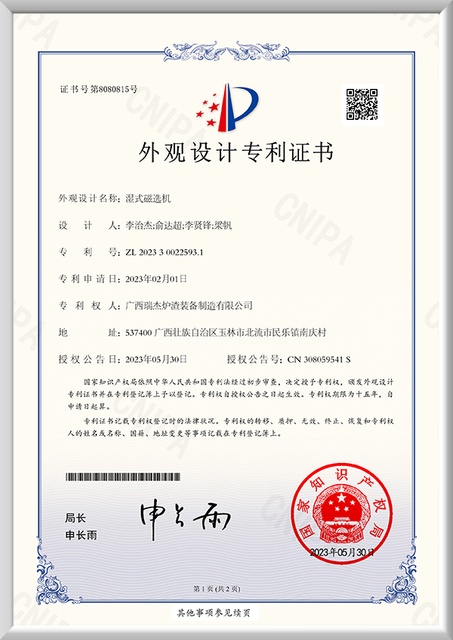 Patent Certificate of Automatic screw conveyor